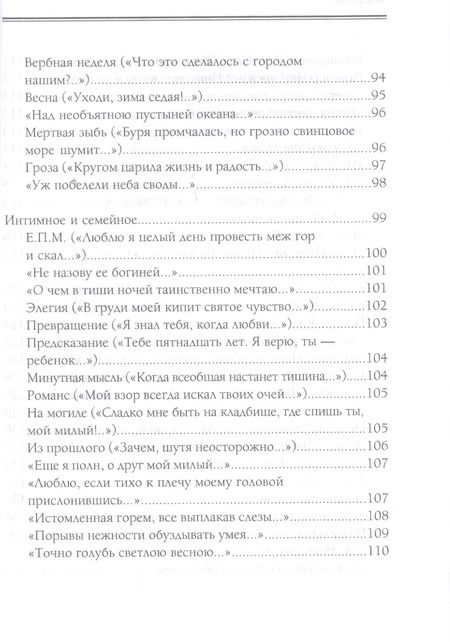 Фотография книги "Аполлон Майков: Природы мир и мир людей. Избранное"
