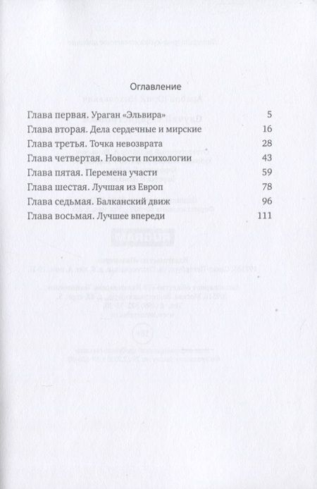Фотография книги "Арабов: Случай с Кадастровым"