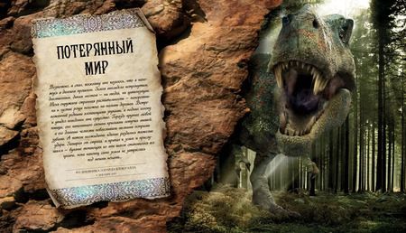Фотография книги "Арчи Блэкуэлл: Мир динозавров"