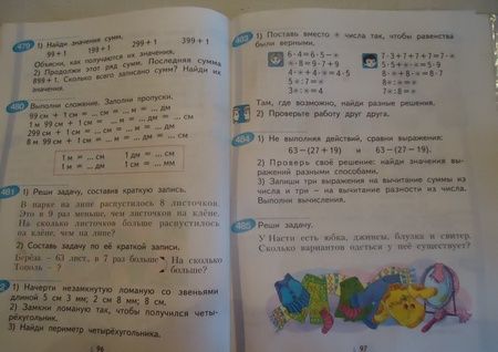 Фотография книги "Аргинская, Ивановская, Кормишина: Математика. 2 класс. Учебник. В 2-х частях. ФГОС"