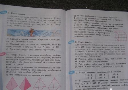 Фотография книги "Аргинская, Ивановская, Кормишина: Математика. 3 класс. Учебник. В 2-х частях. Часть 2. ФГОС"