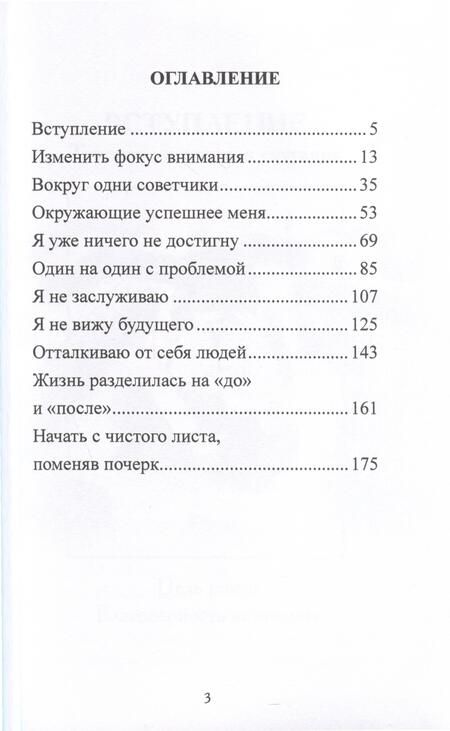 Фотография книги "Ариф Шыхалиев: Когда опускаются руки. Мотивационная книга-тренажер для легкого преодоления трудных жизненных ситуаций"