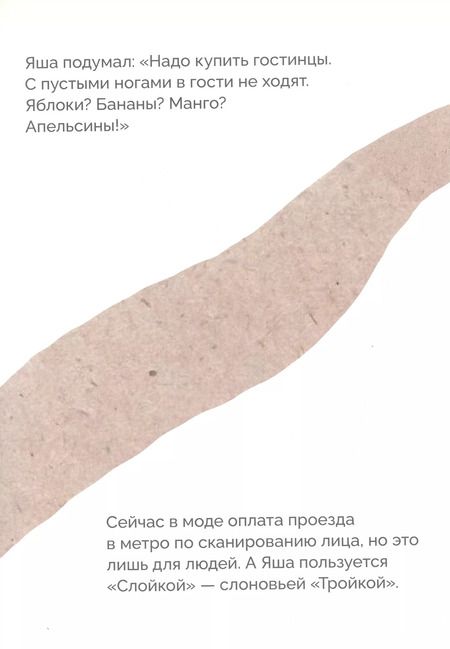 Фотография книги "Арина Лифанова: Слонёша"