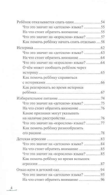 Фотография книги "Арина Миллер: Каприз или?.."