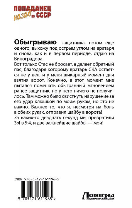 Фотография книги "Аристарх Риддер: Новичок"