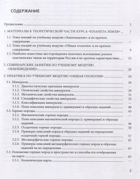 Фотография книги "Аркадьевна, Борисовна, Владимировна: Планета Земля"