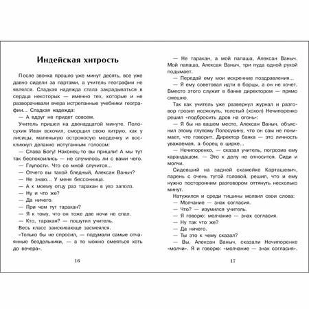 Фотография книги "Аркадий Аверченко: Озорные рассказы"