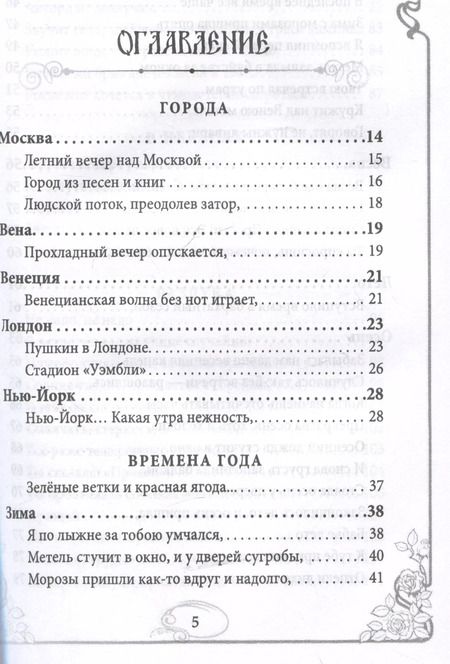 Фотография книги "Аркадий Эйзлер: Догоняя мечту. Сборник стихов и песен"