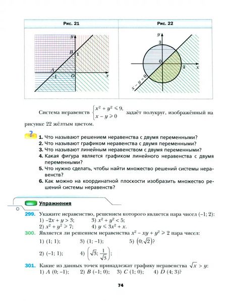 Фотография книги "Аркадий Мерзляк: Алгебра. 9 класс. Учебное пособие. Базовый уровень. ФГОС"
