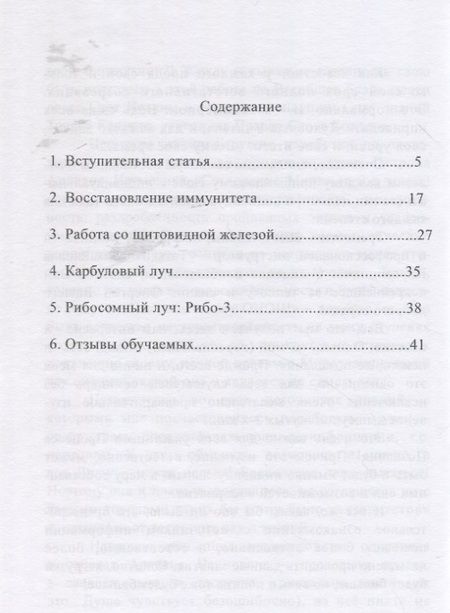 Фотография книги "Аркадий Петров: Навигатор №5. Активация восстановительных сил организма по учению "Древо жизни""