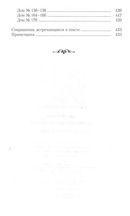 Фотография книги "Аркадий Векслер: Старо-Невский проспект"