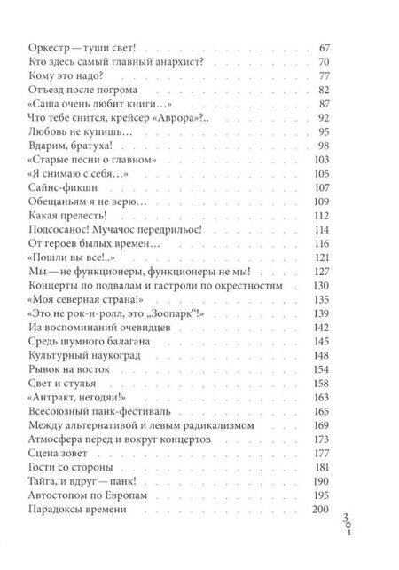 Фотография книги "Аркадий Вячеславович: История одного увлечения: сборник автобиографической прозы"