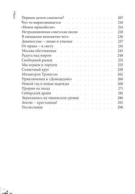 Фотография книги "Аркадий Вячеславович: История одного увлечения: сборник автобиографической прозы"