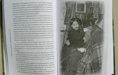 Фотография книги "Архимандрит: "Несвятые святые" и другие рассказы"