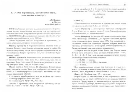 Фотография книги "Архимед. Научно-методический сборник. Выпуск №17"