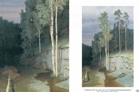 Фотография книги "Архип Куинджи"