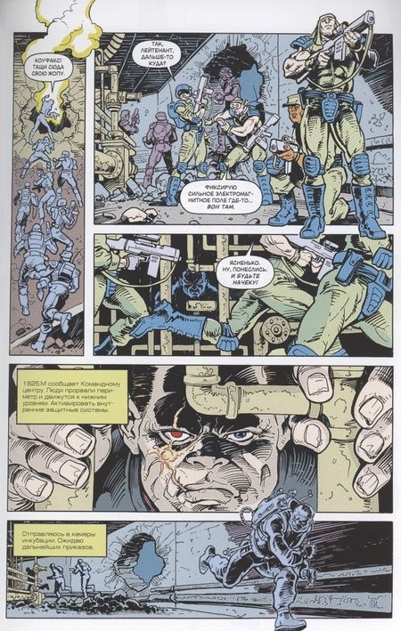 Фотография книги "Аркуди, Робинсон: Терминатор. Буря. Одним выстрелом"