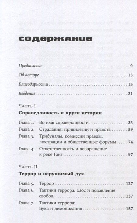 Фотография книги "Арлин Одергон: Отель «Война»: Что происходит с психикой людей в военное время"