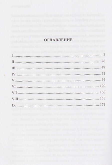 Фотография книги "Армен Сумбатович: Дитя перемен"