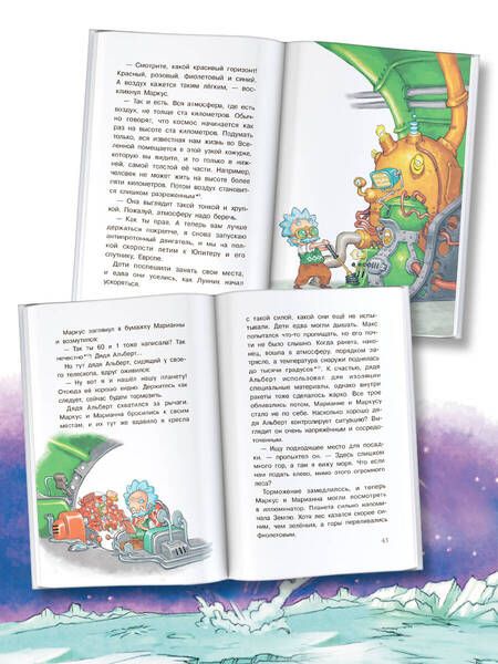 Фотография книги "Арне Фуглесанг: Планета цифр"