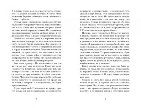 Фотография книги "Арне Свинген: В прыжке"