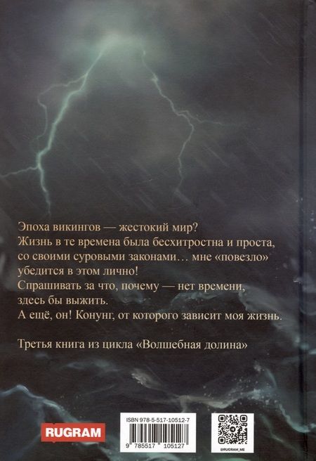 Фотография книги "Арниева: Холодное сердце Хальгорда"