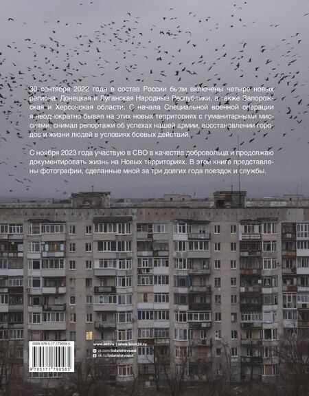 Фотография книги "Арсений Котов: Новые территории"