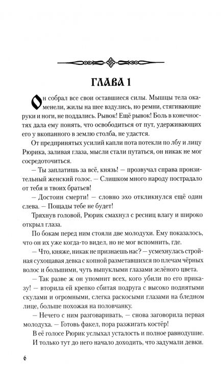 Фотография книги "Арсений Втюрин: Венценосец"