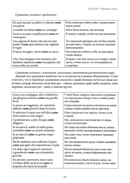 Фотография книги "Арслан, Бишицки, Быстрова: Миры литературного перевода 2020.Сборник докладов участников 6 международного конгресса переводчиков"