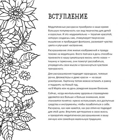 Фотография книги "Арт-терапия от нейросети. Рисунки для медитаций"