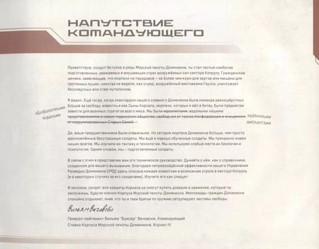 Фотография книги "Артбук StarCraft: Боевое руководство"