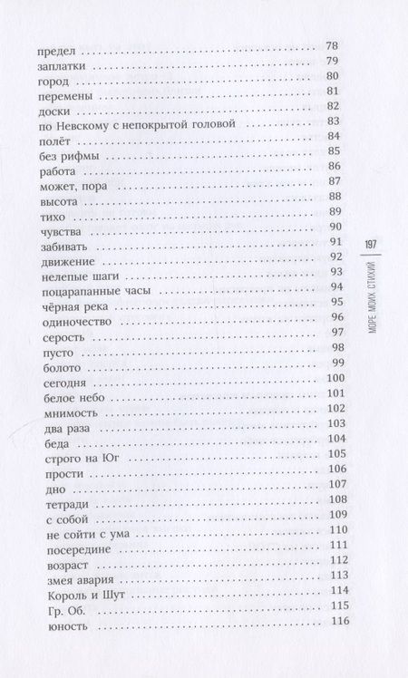 Фотография книги "Артем Бернгардт: Море моих стихий"