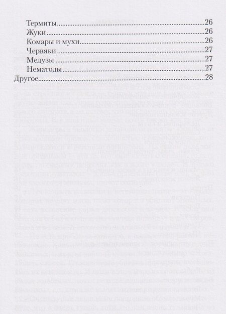 Фотография книги "Артем Дмитриев: Разум животных"