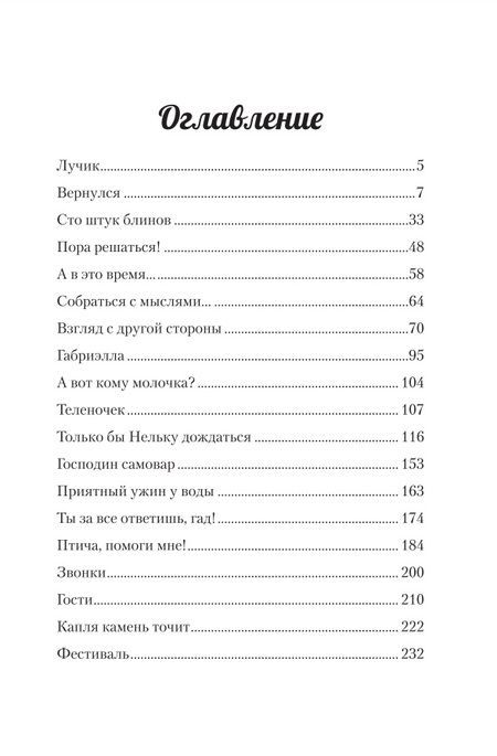 Фотография книги "Артемьева: Ключ от всех дверей. Книга 2. Фата на дереве"