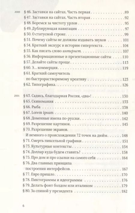 Фотография книги "Артемий Лебедев: Ководство"