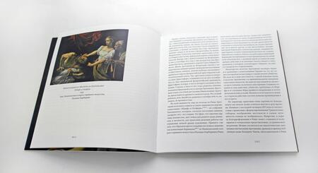 Фотография книги "Артемизия Джентилески и современники. Картины из собраний Музея и Королевского парка Каподимонте, Неаполь и ГМИИ им.А.С.Пушкина, Москва"