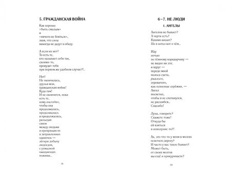 Фотография книги "Артемов: EN VITA HUMANA!.. Sive IN VIVARIO"