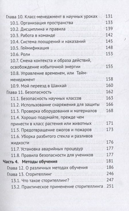 Фотография книги "Арцишевский: Как рождается ум: Практические методы обучения детей научному образованию в Китае"