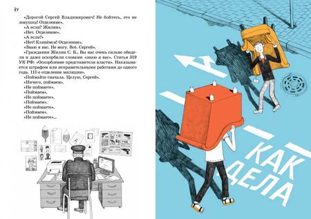 Фотография книги "Артур Гиваргизов: Где наш дедушка?"