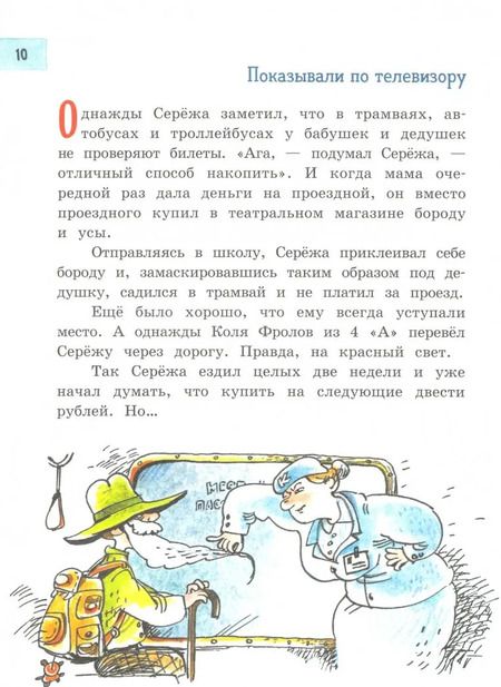 Фотография книги "Артур Гиваргизов: Хитрый Зубов"