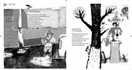 Фотография книги "Артур Гиваргизов: Когда некогда"