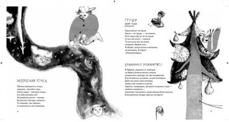 Фотография книги "Артур Гиваргизов: Когда некогда"