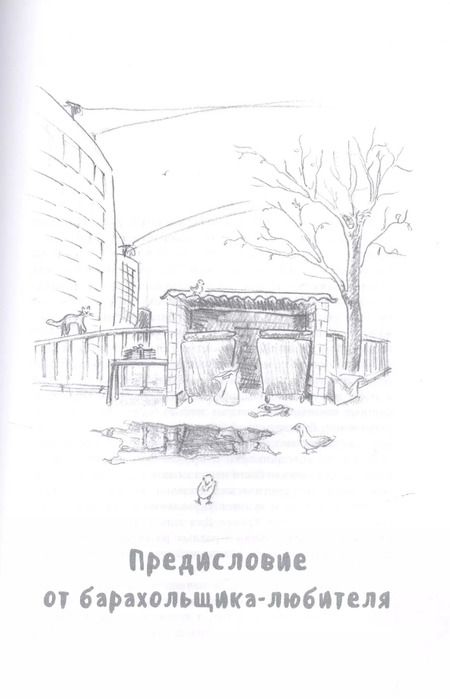 Фотография книги "Артур Гройс: Настоящий дед Мороз"