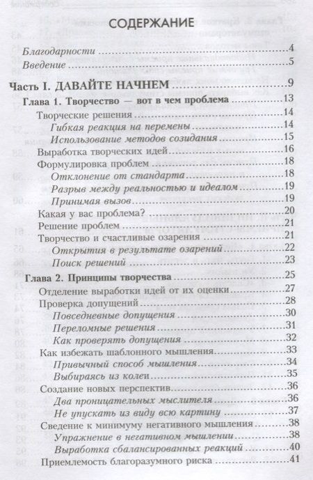 Фотография книги "Артур Ванганди: Задачи на тренировку бизнес-интеллекта"