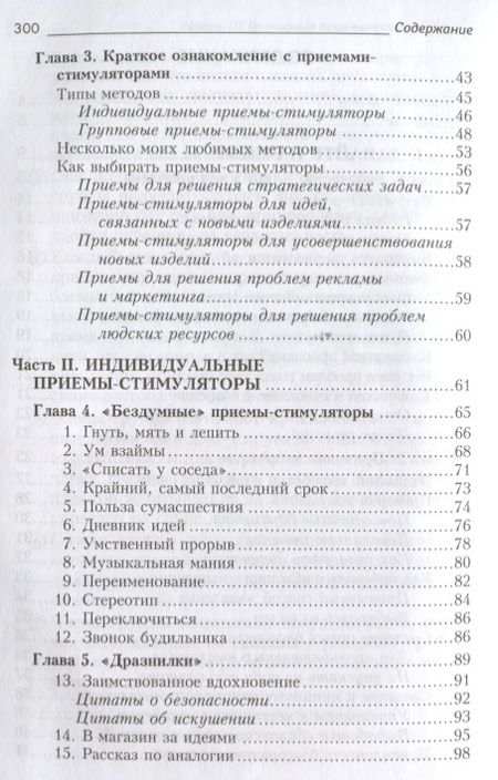 Фотография книги "Артур Ванганди: Задачи на тренировку бизнес-интеллекта"