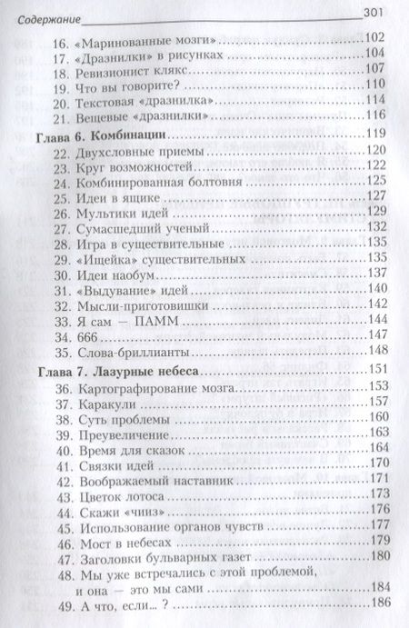 Фотография книги "Артур Ванганди: Задачи на тренировку бизнес-интеллекта"