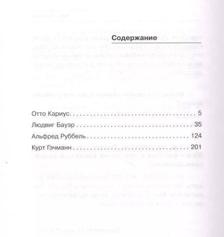 Фотография книги "Артём Драбкин: Я дрался на «Тигре». Немецкие танкисты рассказывают"