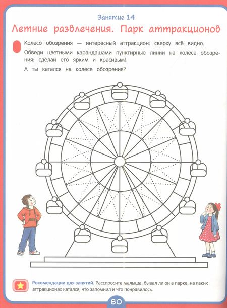Фотография книги "Артюхова, Лаптева, Ушакова: Годовой курс занятий. 3-4 года"