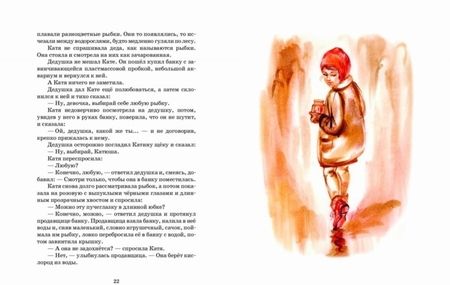 Фотография книги "Артюхова, Яковлев, Осеева, Алмазов: Бабуля, дедушка и я"