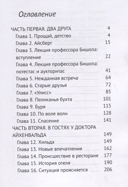Фотография книги "Арутюнов: Сирена"